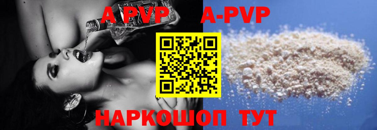 APVP СК Анапа