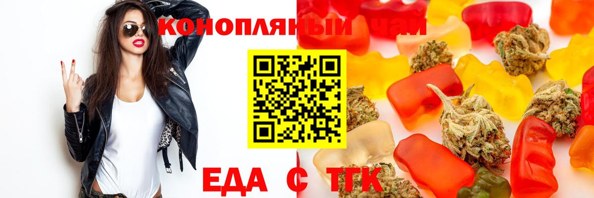 Cannafood конопля  Вход с VPN  Анапа 