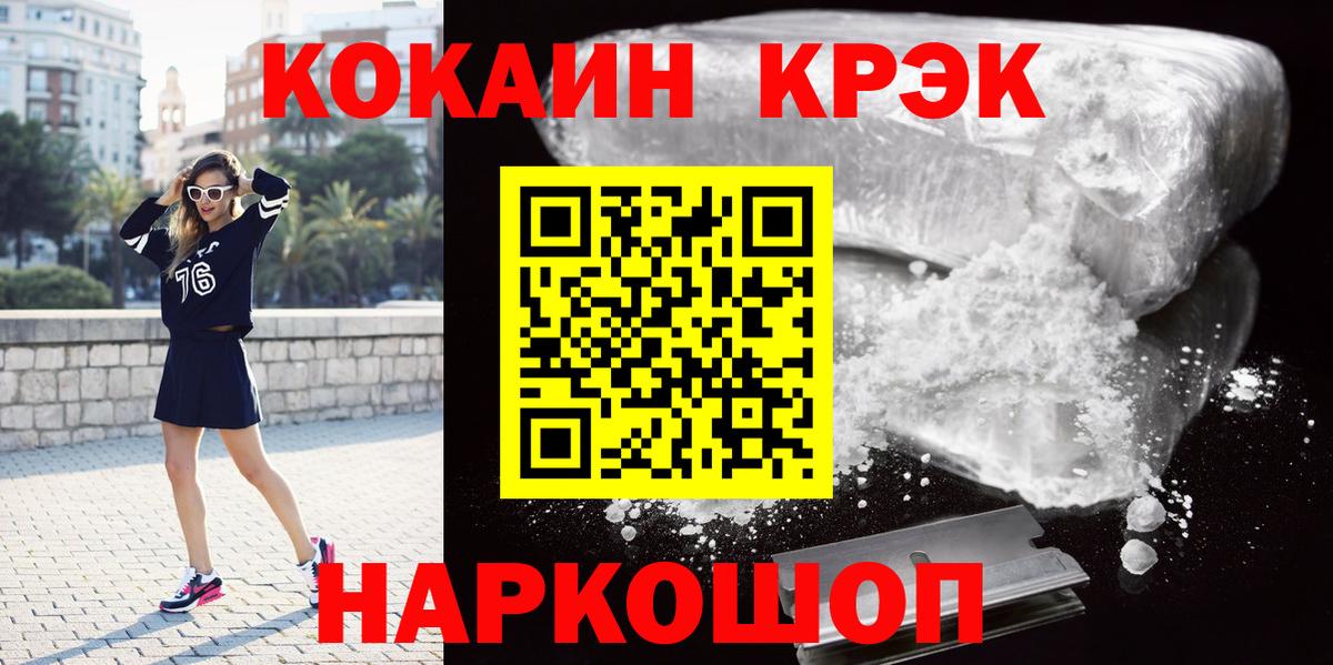 COCAIN FishScale  Вход с VPN  Анапа  Cocaine VHQ 