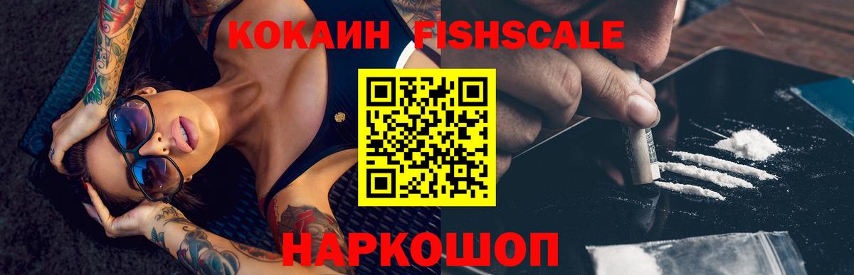 Cocaine VHQ Анапа