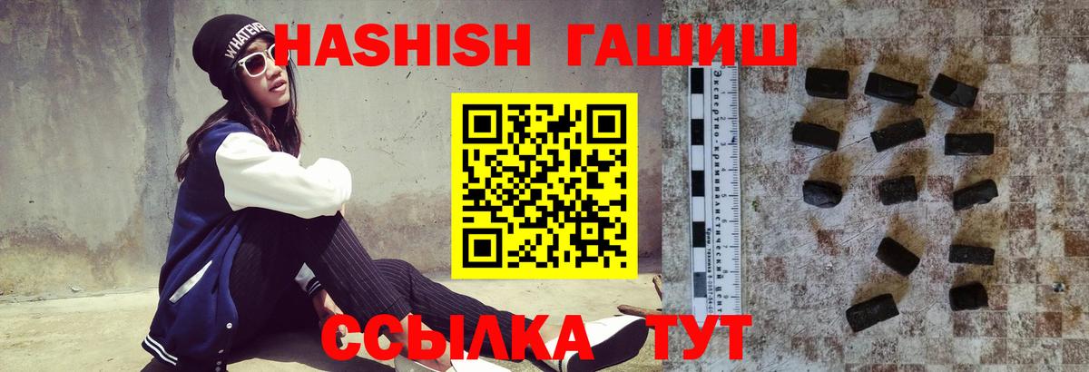 ГАШИШ хэш  Вход с VPN  Гашиш гашик  Анапа 