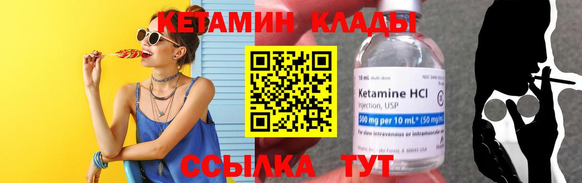 Анапа  КЕТАМИН ketamine  Вход с VPN 