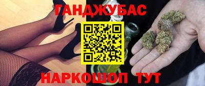 гашишное масло Ливны
