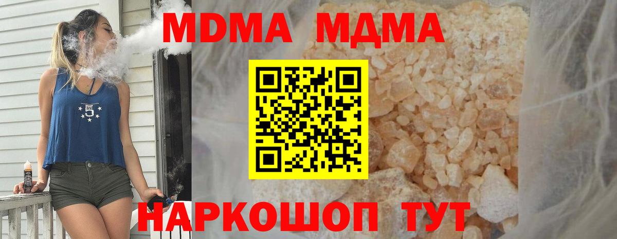 MDMA VHQ Анапа