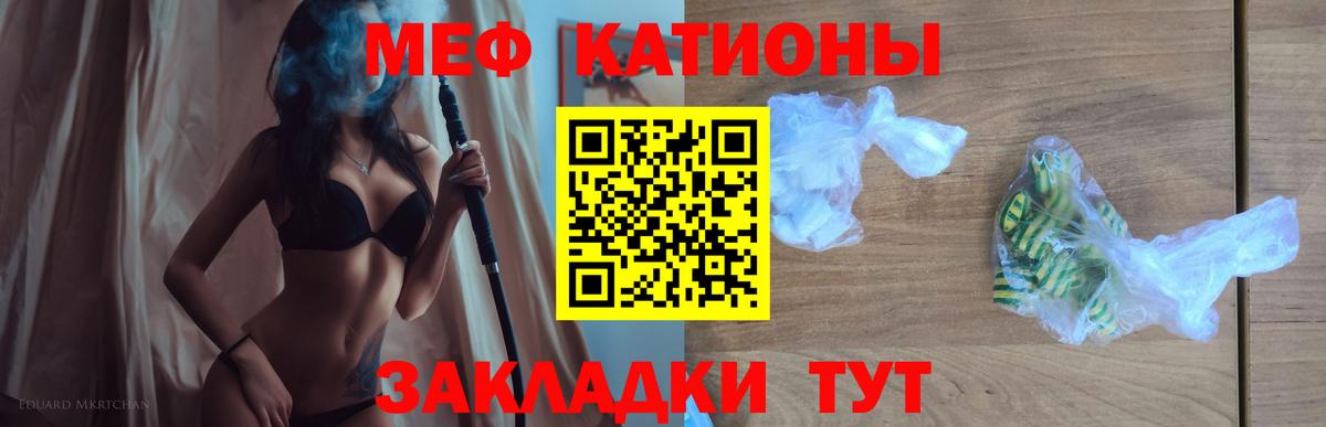 МЯУ-МЯУ mephedrone  МЯУ-МЯУ VHQ  Анапа  Меф  Вход с VPN 