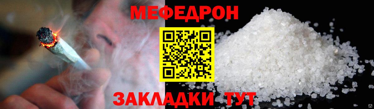 МЕФ Анапа