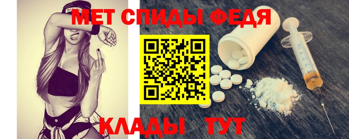 Первитин Methamphetamine Анапа