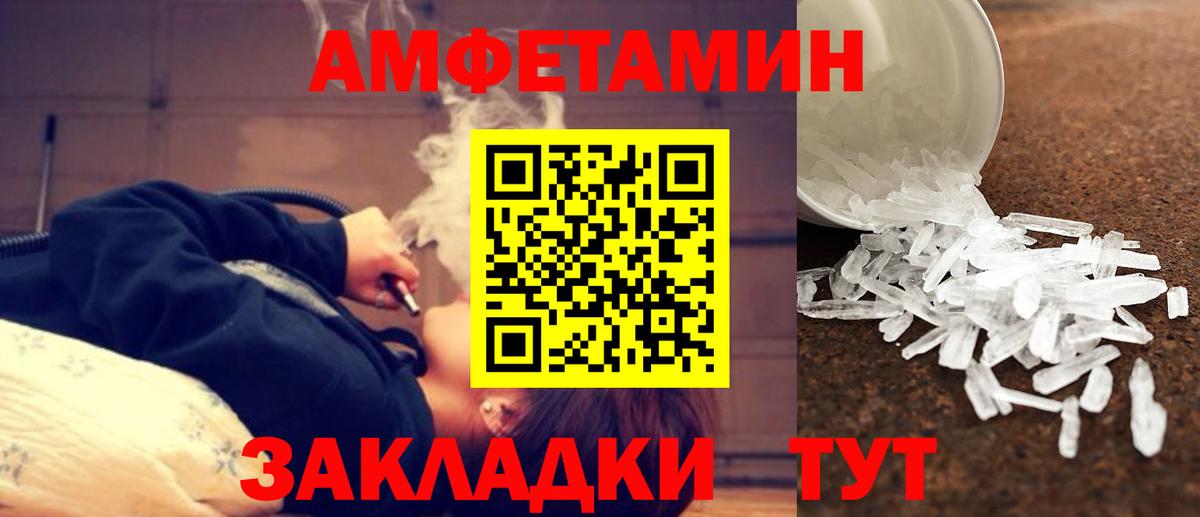 Первитин винт  Вход с VPN  Анапа 