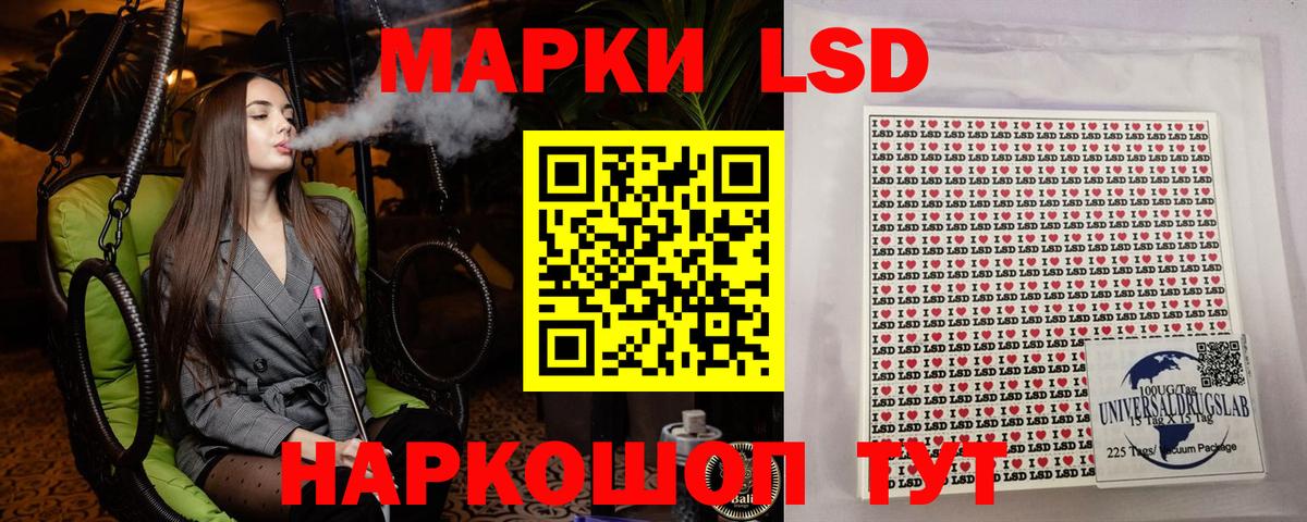 Марки 25I-NBOMe  Наркотические марки 1500мкг  Вход с VPN  Анапа 