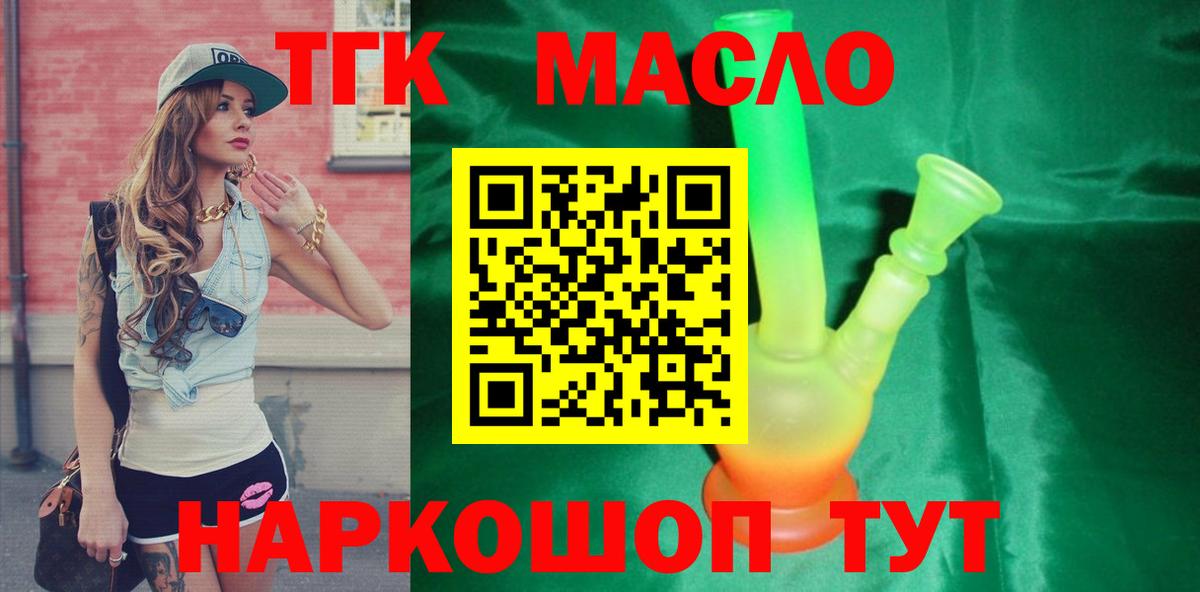 ТГК Wax Анапа